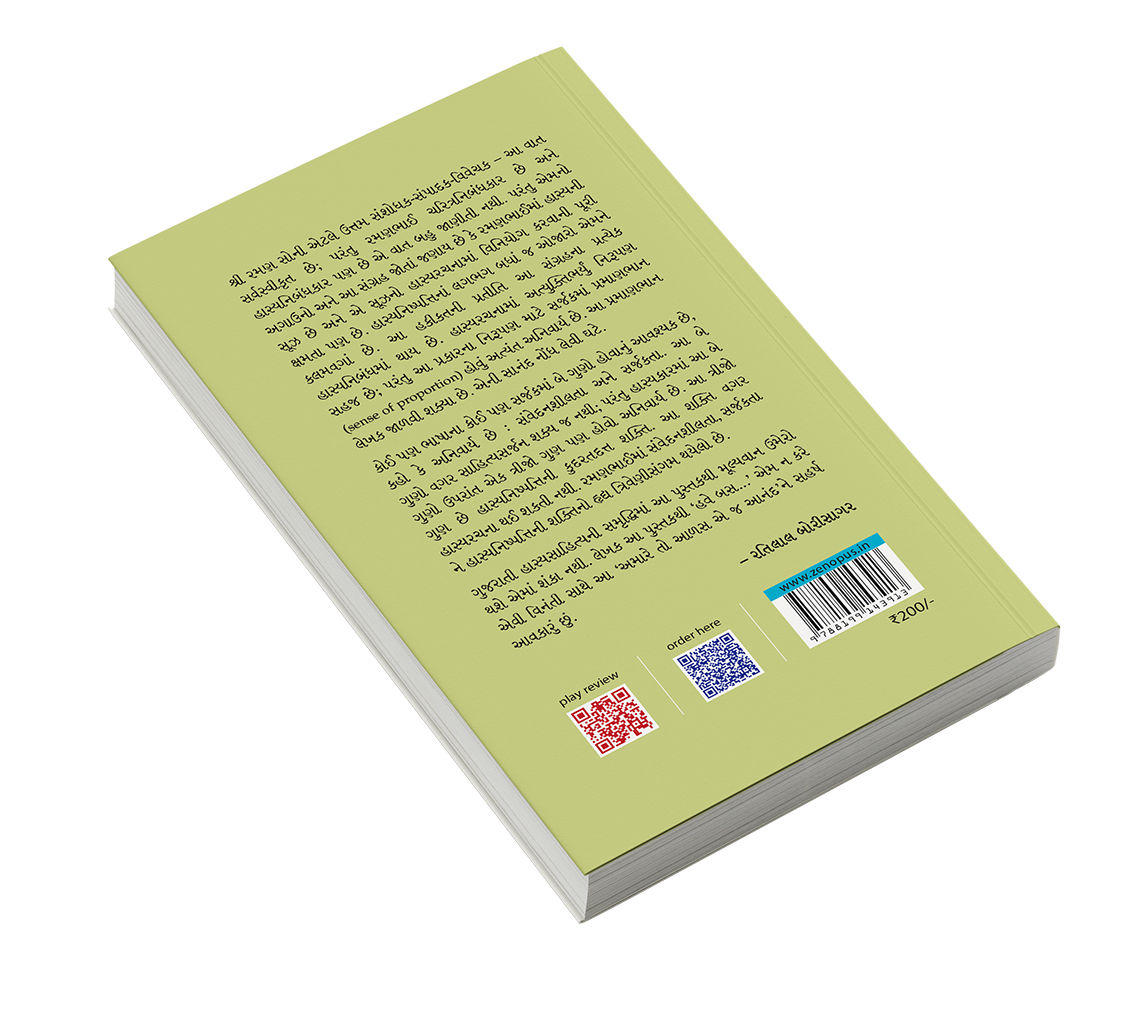 અમારે તો આળસ એ જ આનંદ!